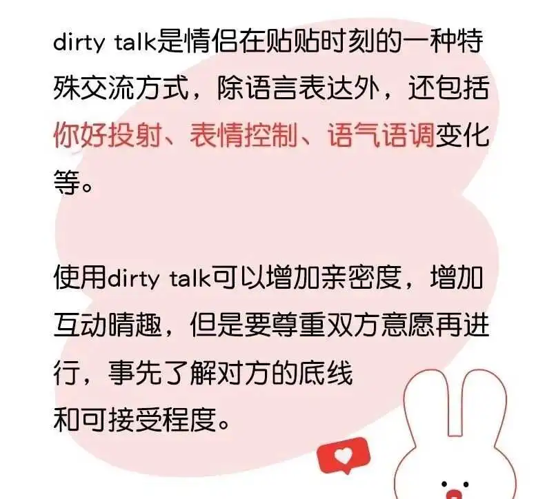 

西檬之家Dirty Talk是什么？ 一