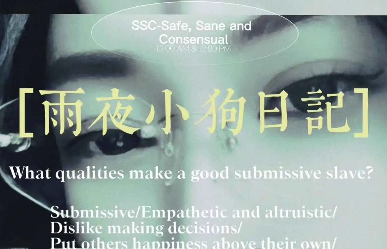 

西檬之家字母圈的圣水是什么意思？ 一